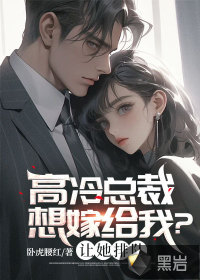 高冷总裁狂宠妻电视剧