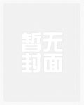 夫人离婚后，军阀大佬一夜白头